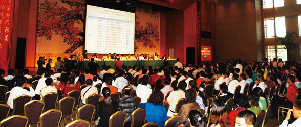 琴江文化研究会第一次会员代表大会在盐田大百汇集团总部礼堂召开，图为大会现场.bmp